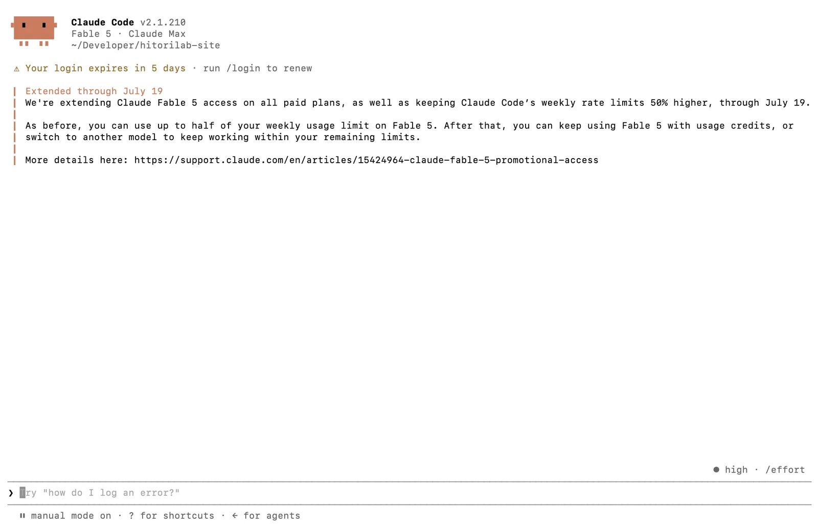 Claude Code起動画面にClaude Maxプランの表示(運営者の実環境・2026年7月)